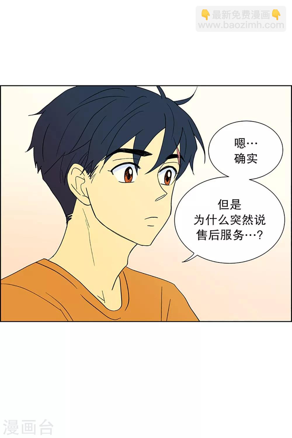 第22话 需要售后服务1-第22话