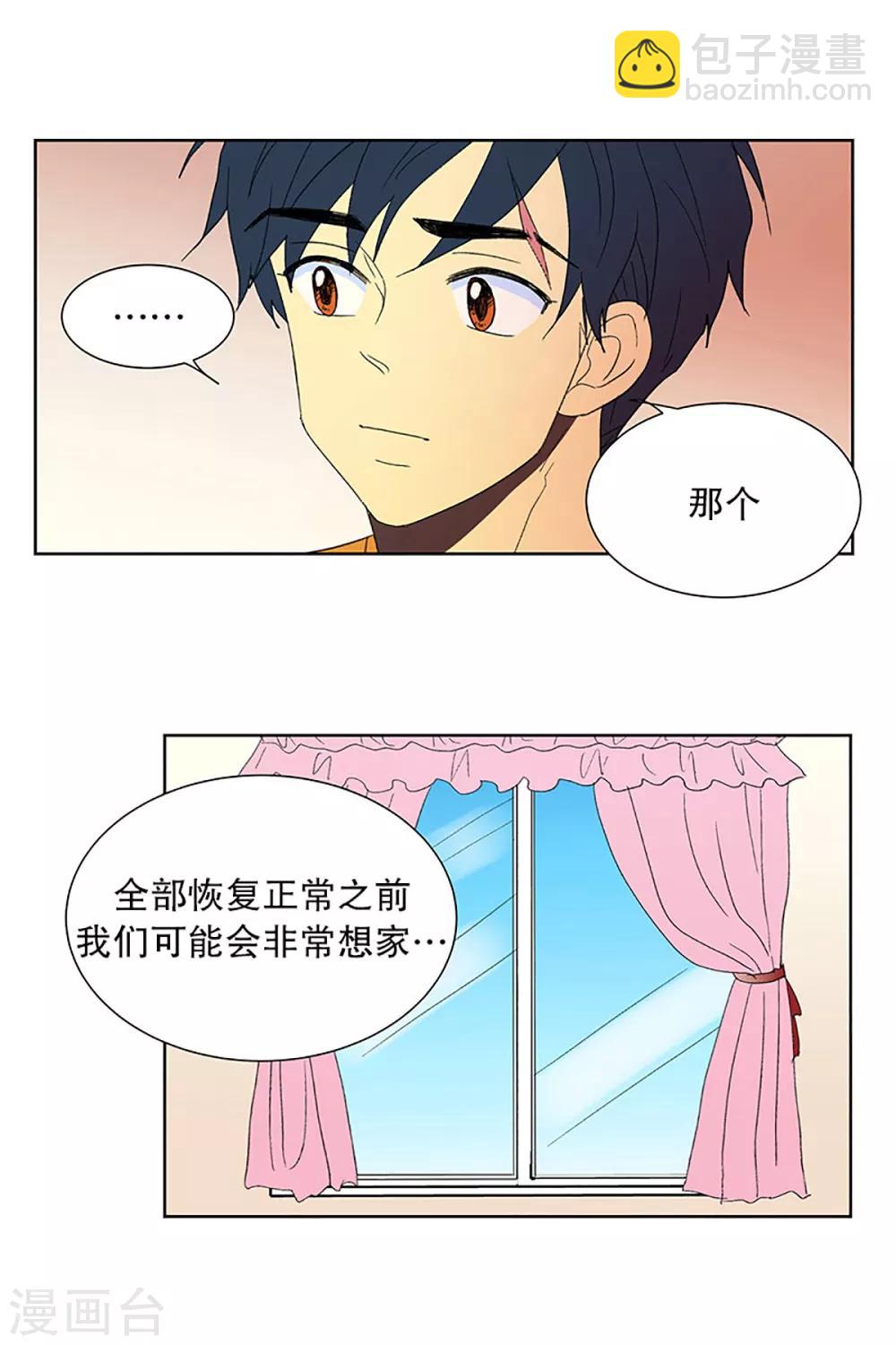 第24话 第一天的结束1-第24话