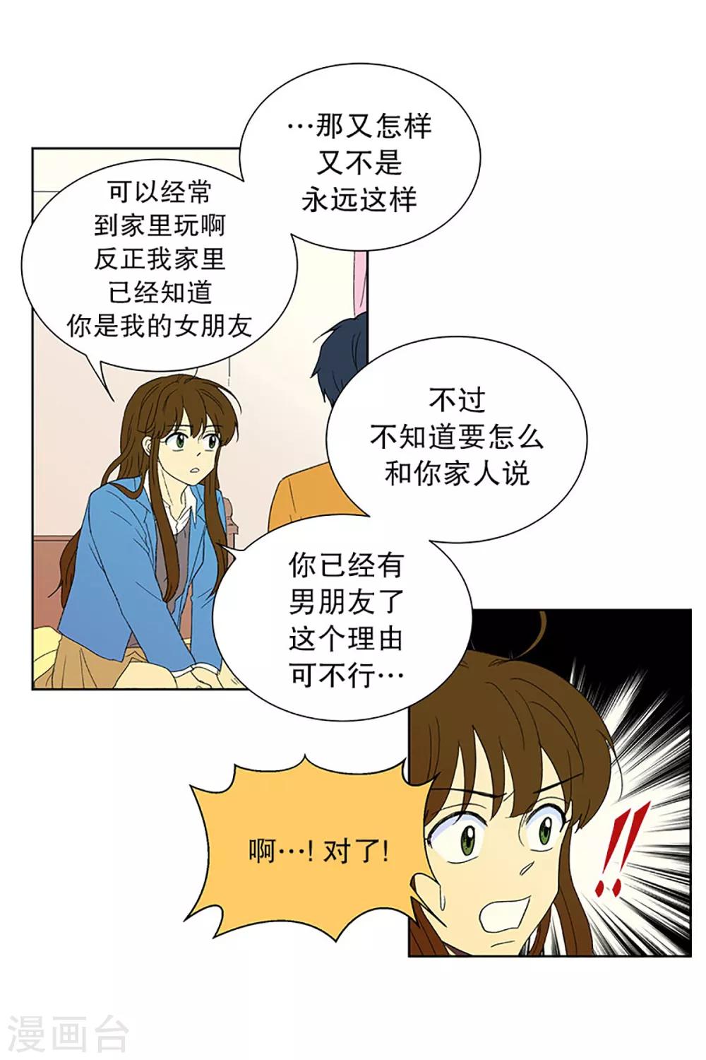 第24话 第一天的结束1-第24话