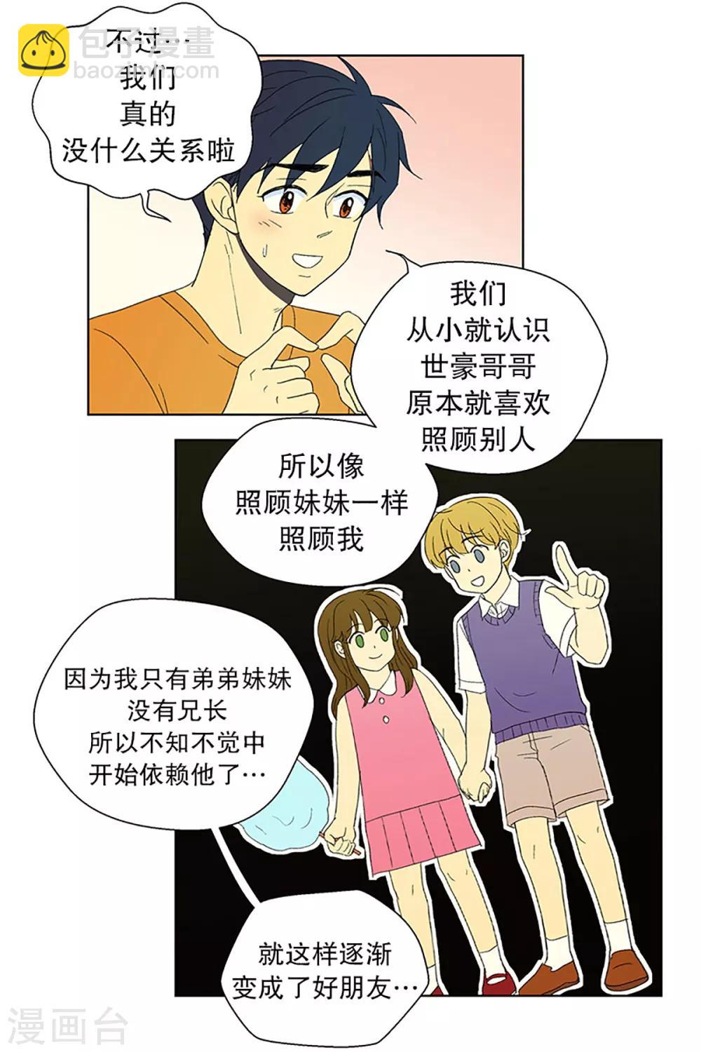 第24话 第一天的结束1-第24话