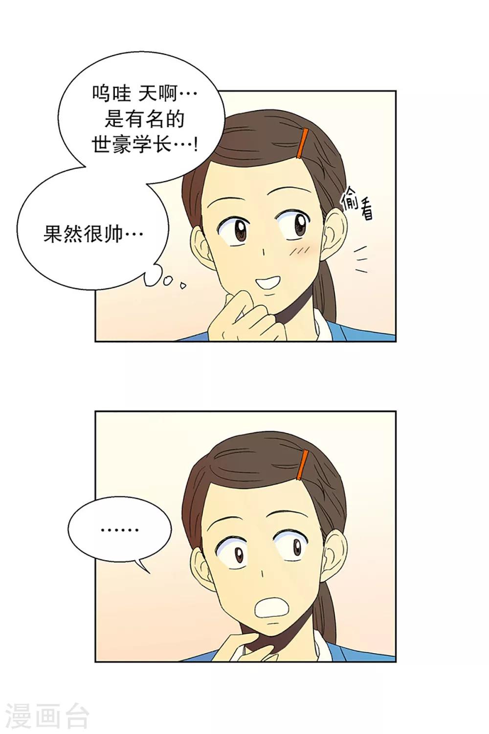 第24话 第一天的结束1-第24话