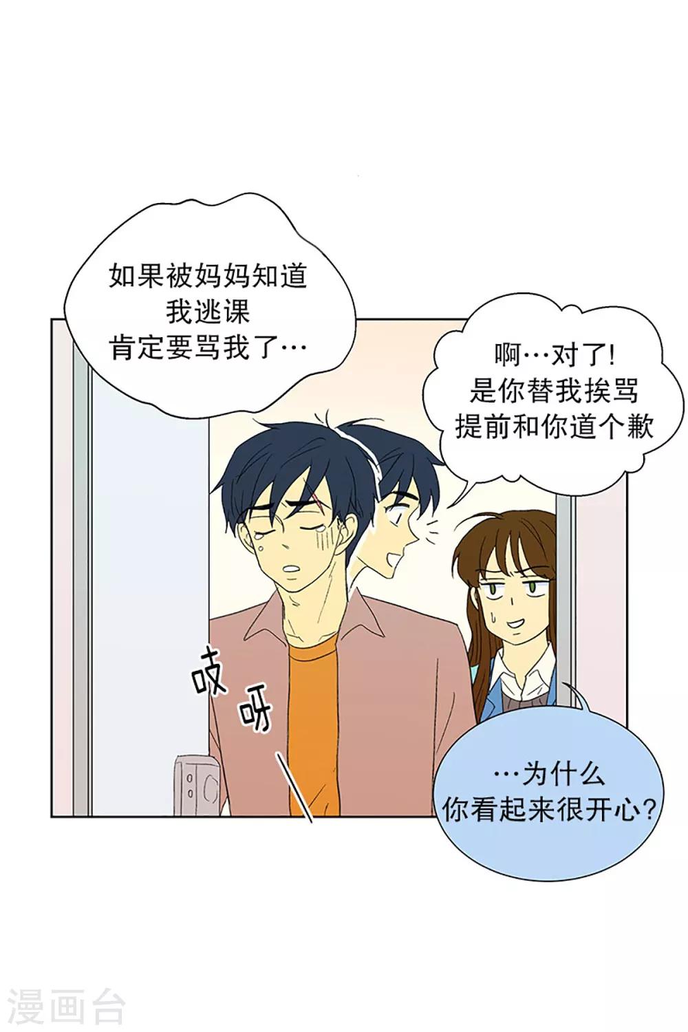 第24话 第一天的结束1-第24话