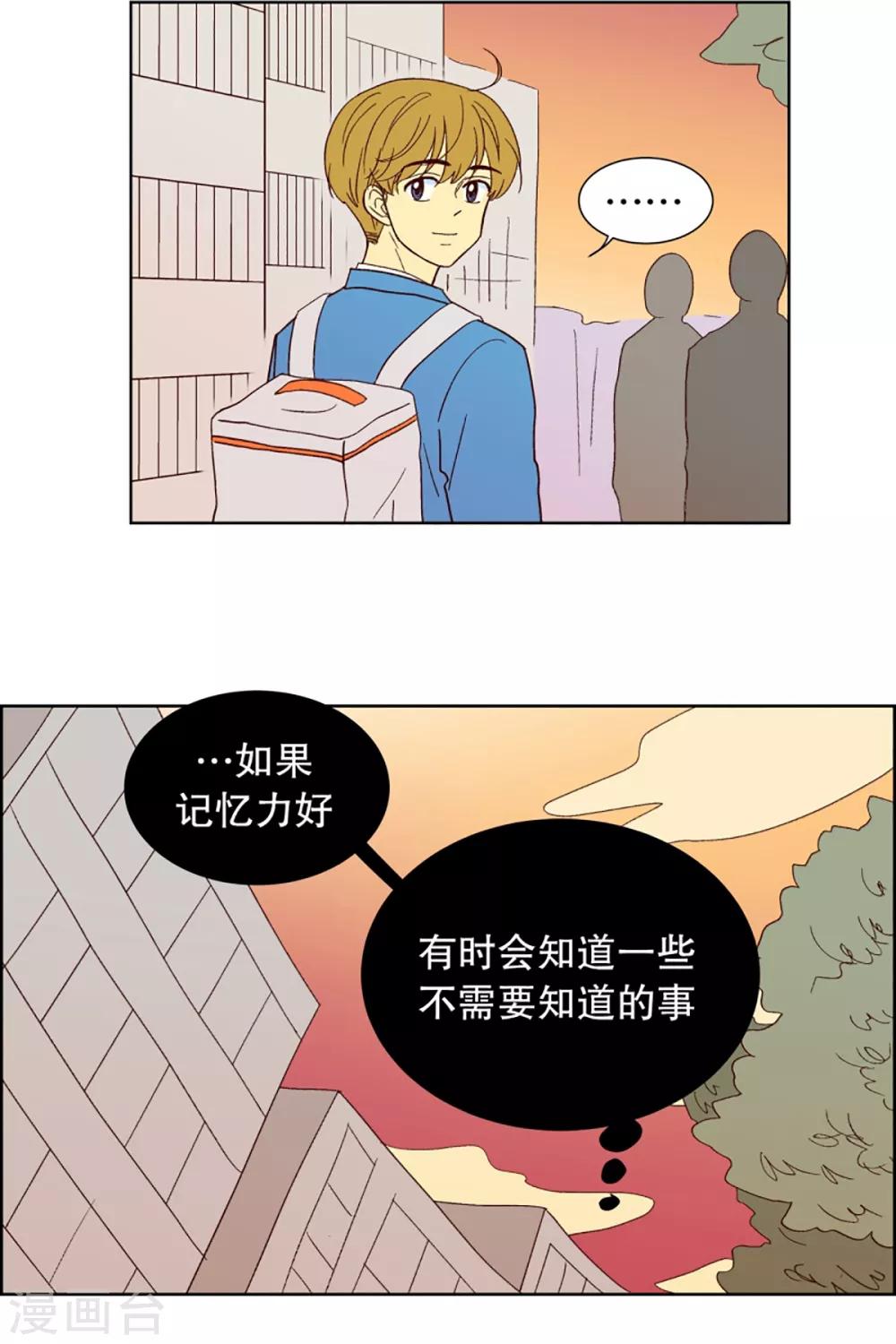 第26话 第一天的结束3-第26话