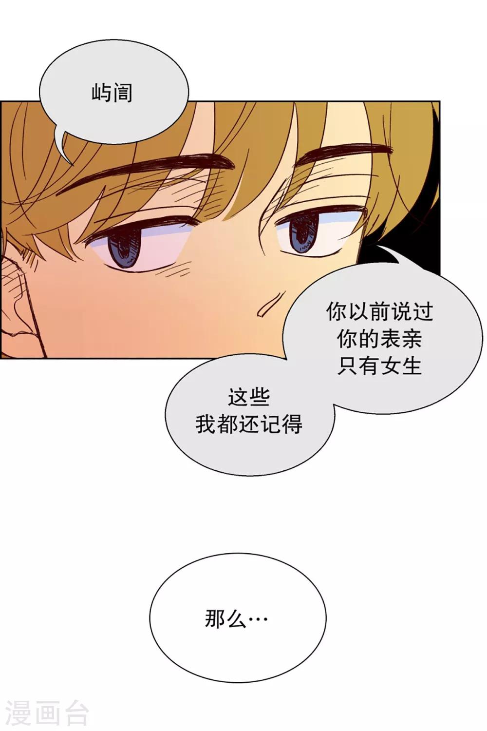 第26话 第一天的结束3-第26话