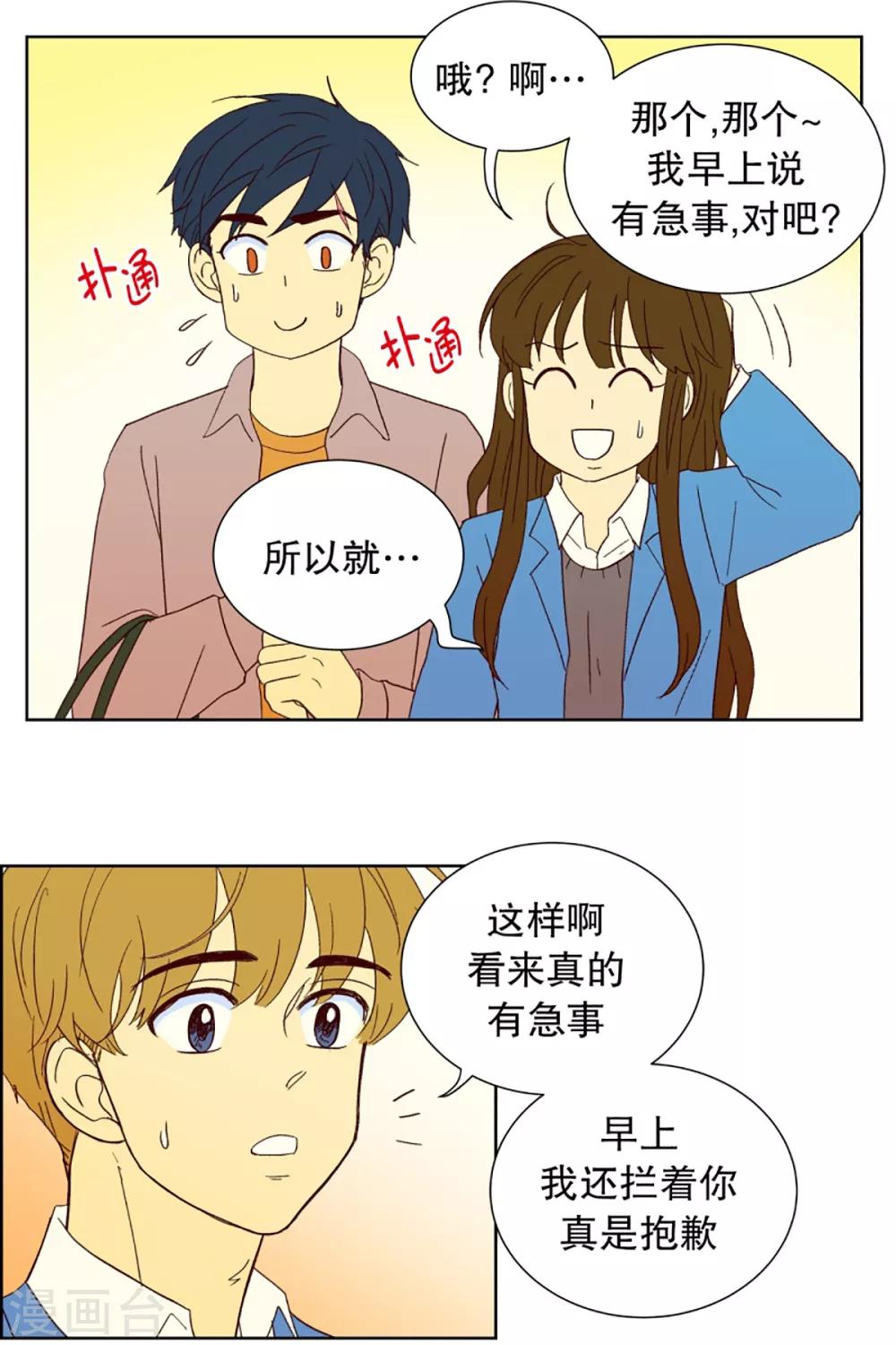 第26话 第一天的结束3-第26话