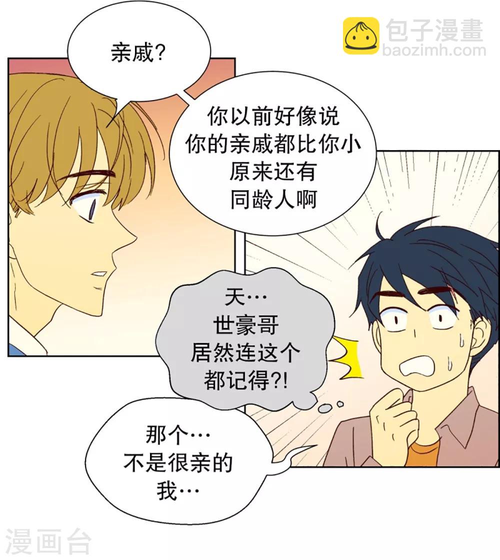 第26话 第一天的结束3-第26话