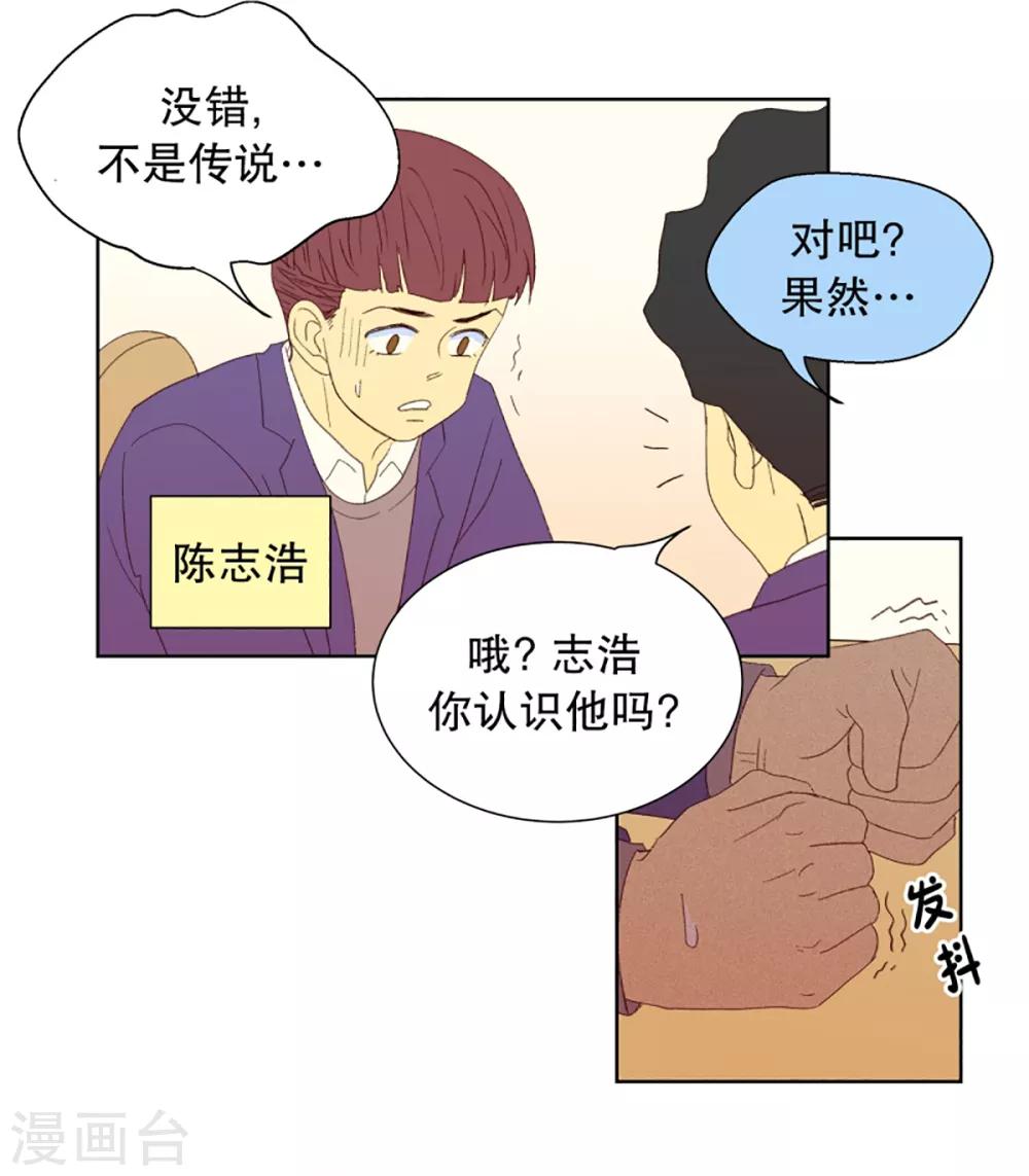 第28话 转校生是传奇人物1-第28话