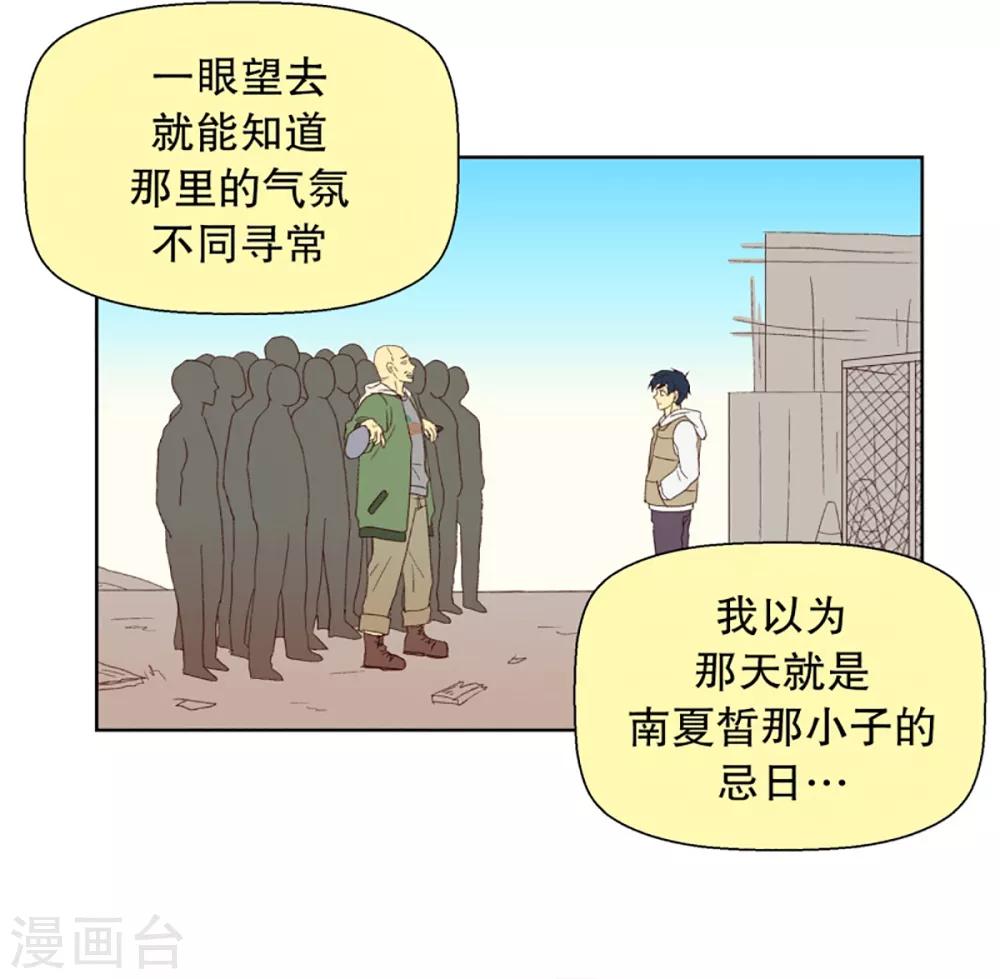 第28话 转校生是传奇人物1-第28话