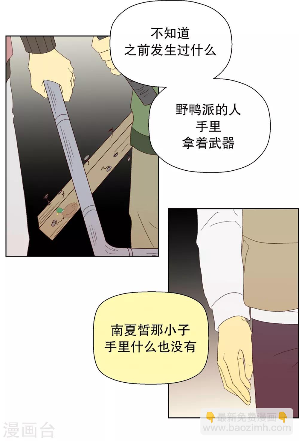 第28话 转校生是传奇人物1-第28话