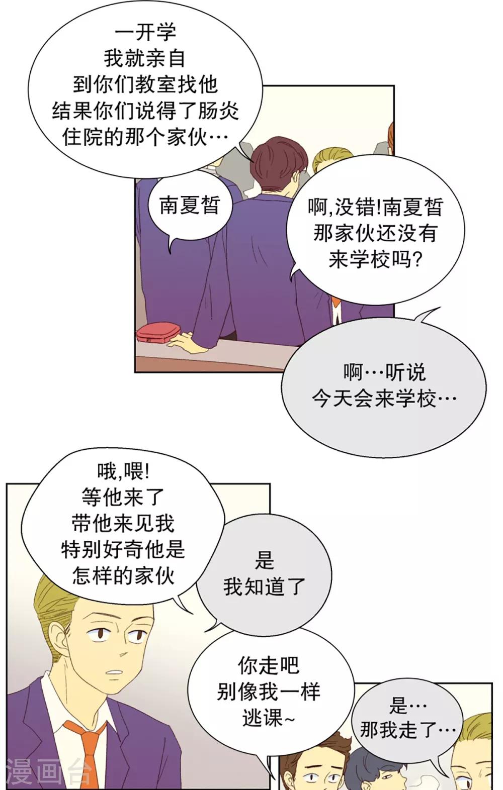 第28话 转校生是传奇人物1-第28话