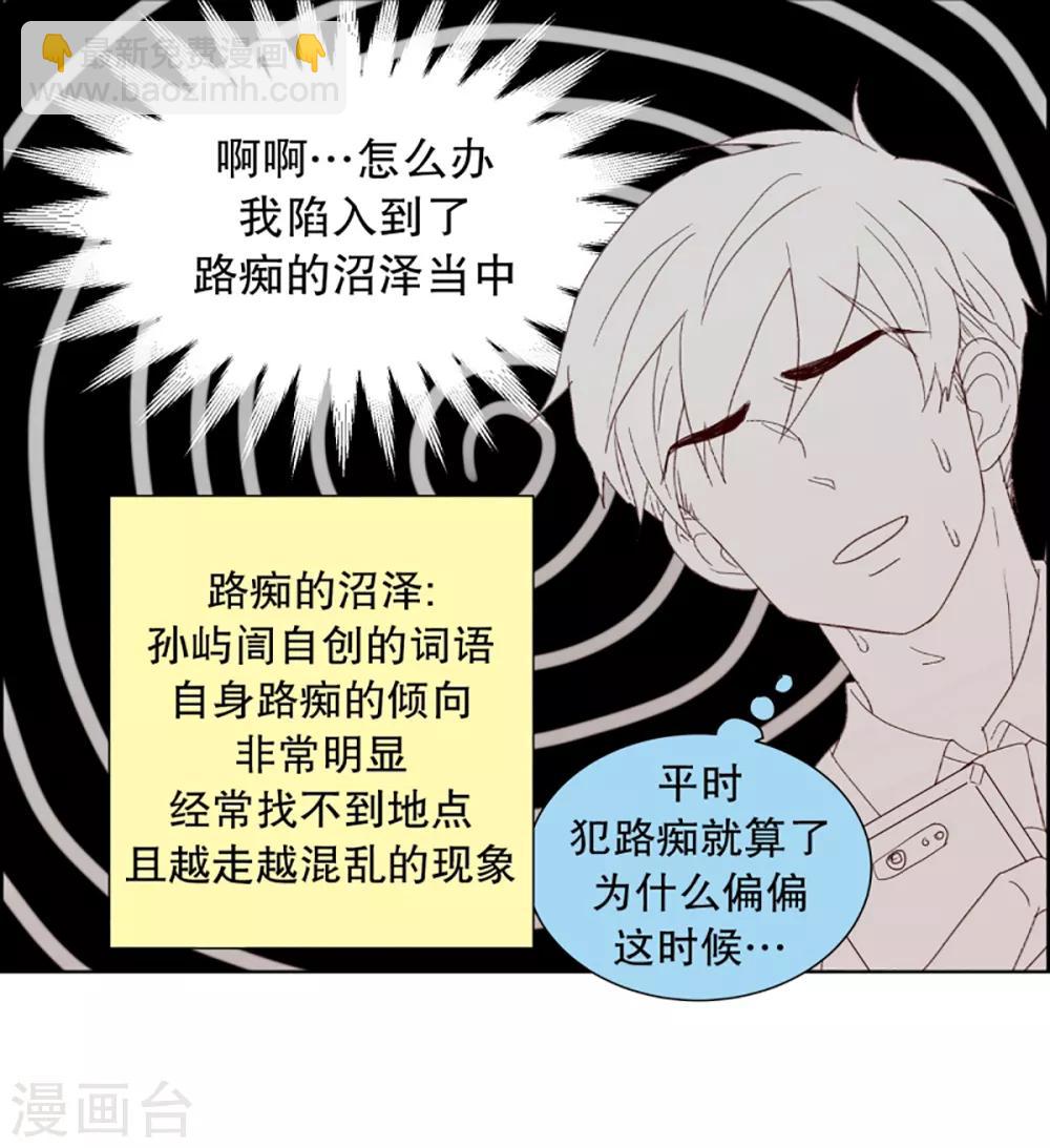 第30话 转校生是传奇人物3-第30话