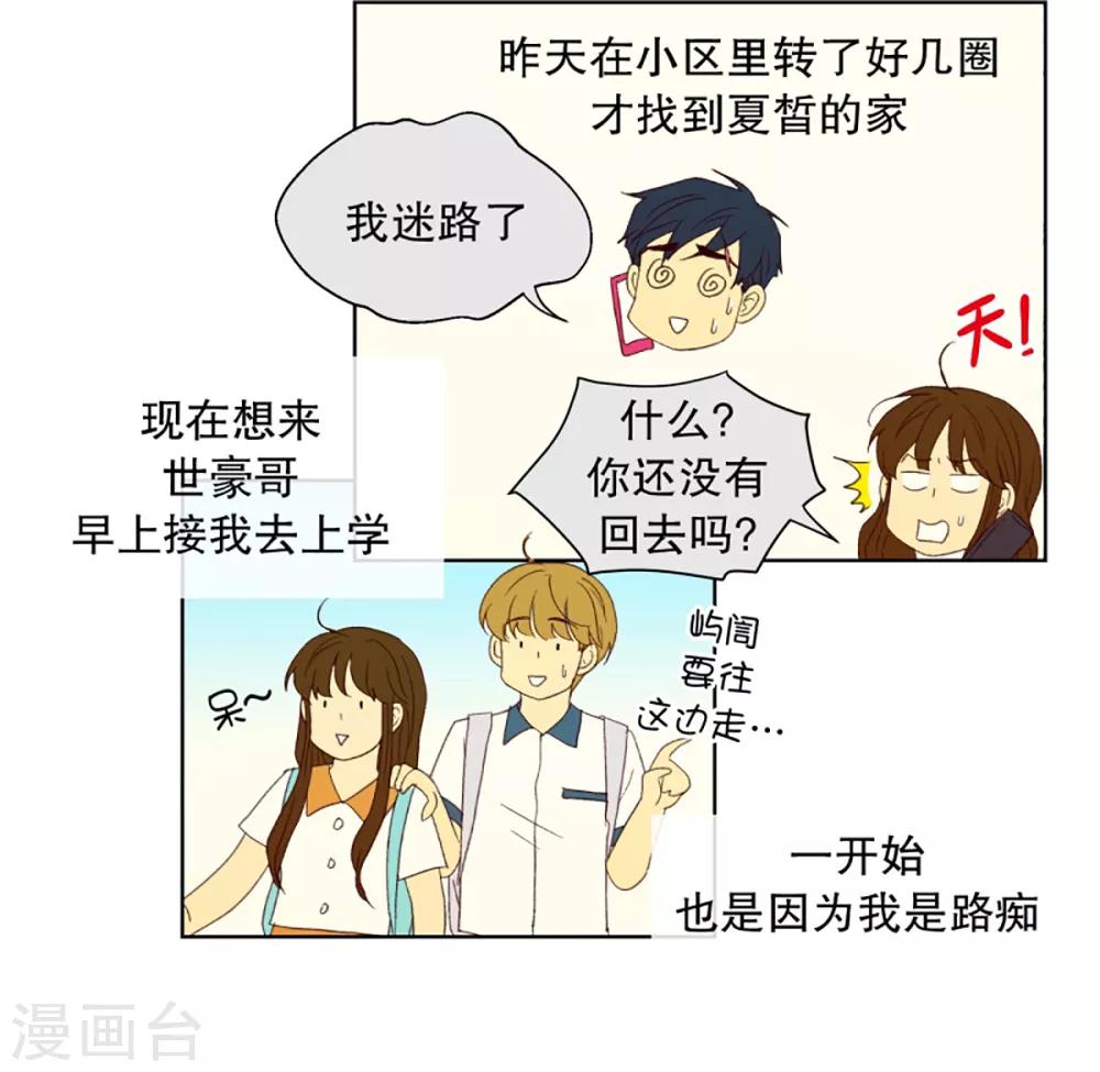 第30话 转校生是传奇人物3-第30话