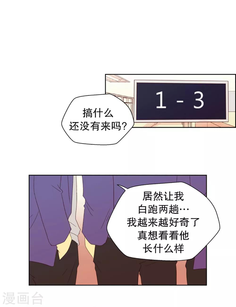 第30话 转校生是传奇人物3-第30话