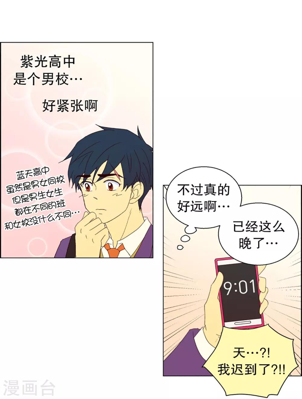 第30话 转校生是传奇人物3-第30话