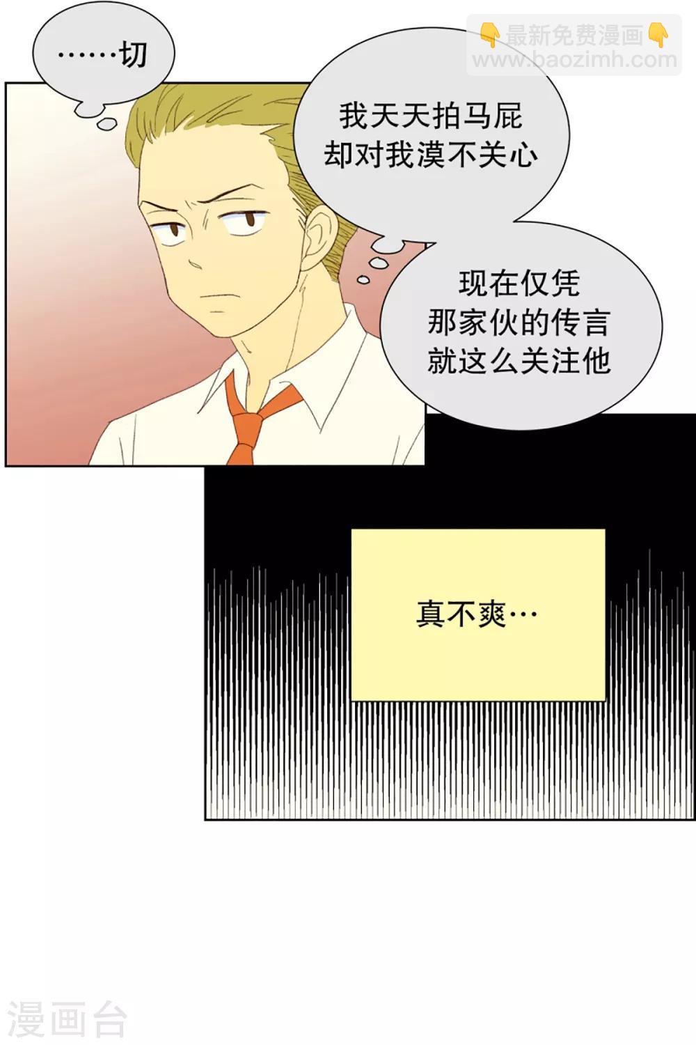 第30话 转校生是传奇人物3-第30话