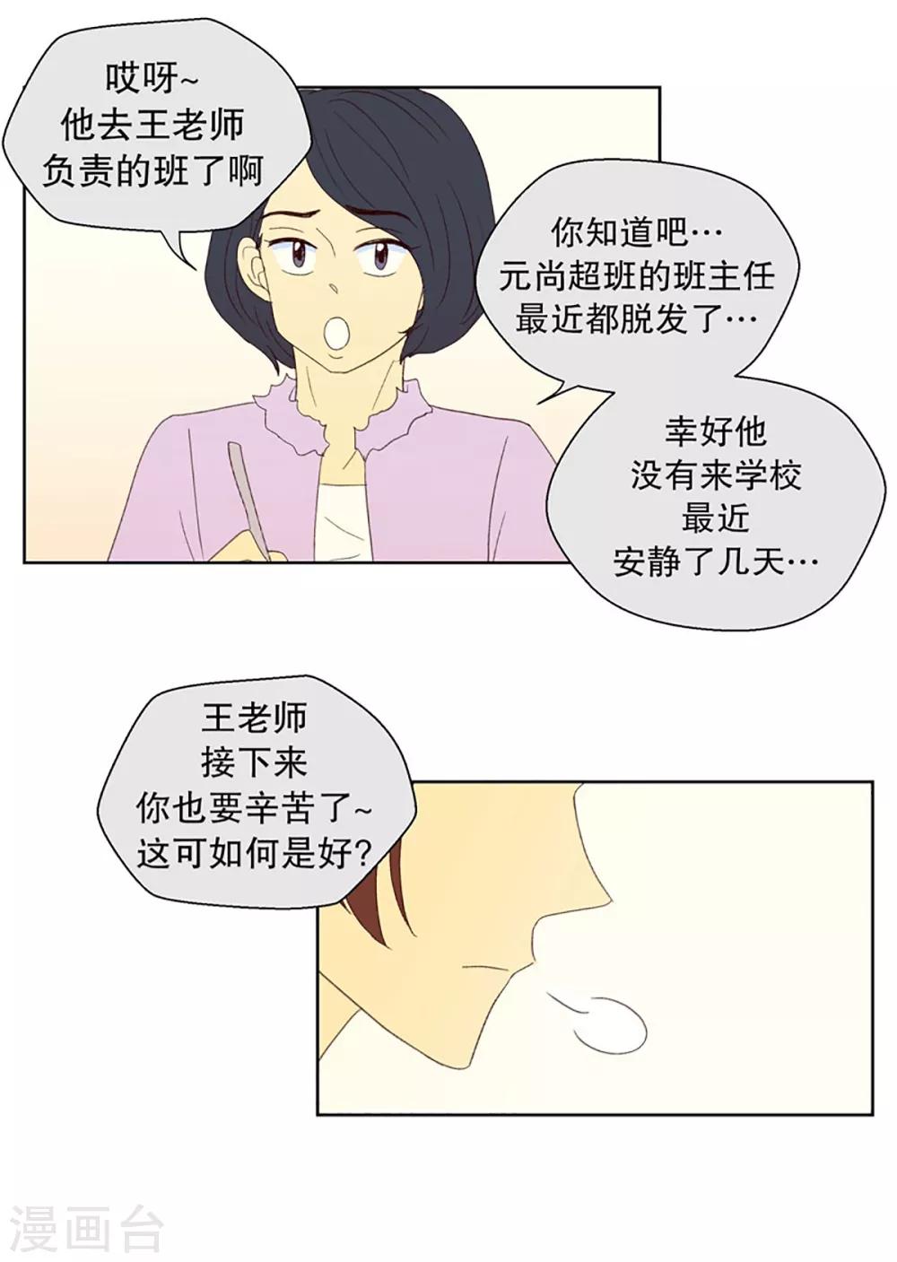 第30话 转校生是传奇人物3-第30话