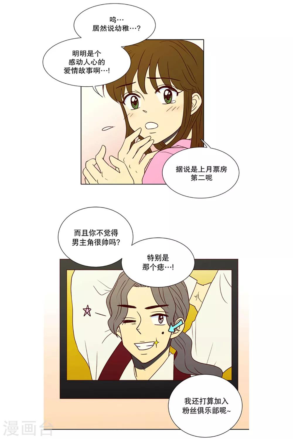 第4话 少女的梦1-第4话