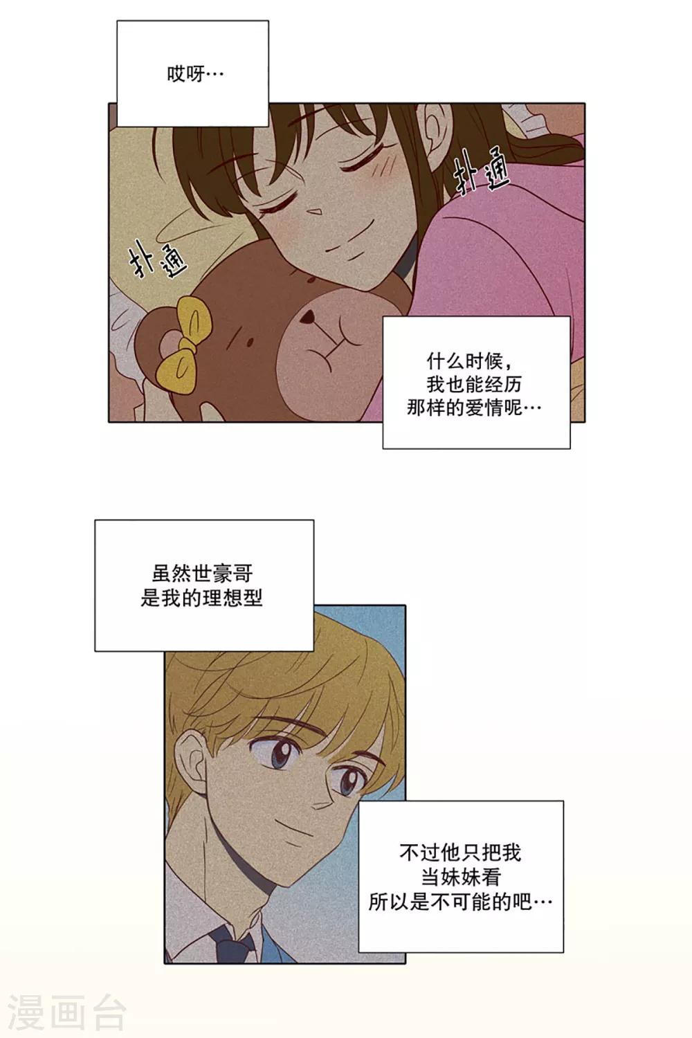 第4话 少女的梦1-第4话