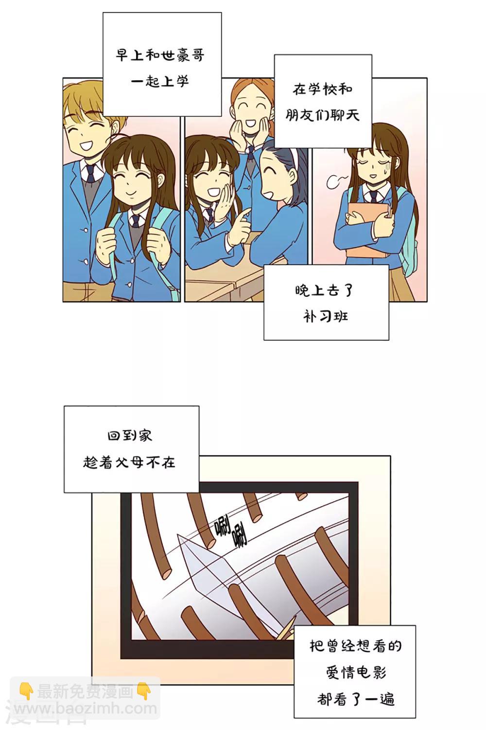 第4话 少女的梦1-第4话