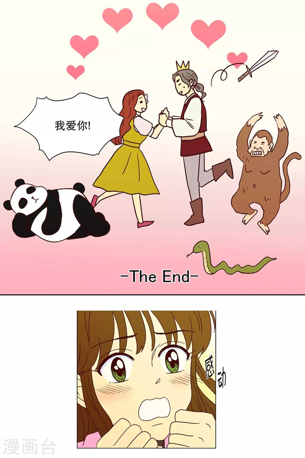 第4话 少女的梦1-第4话