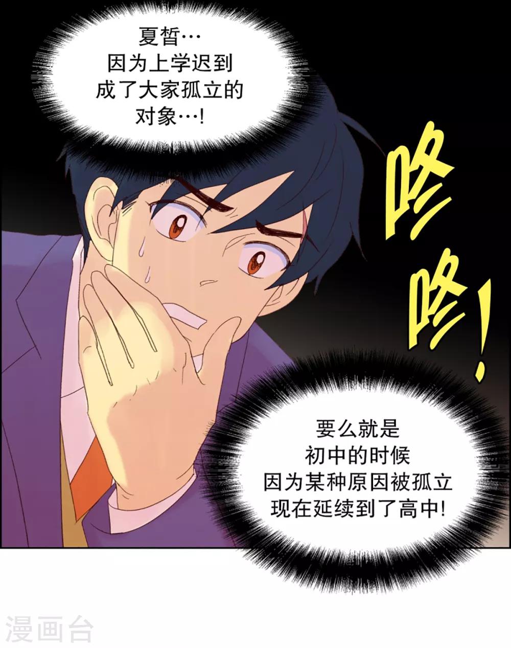 第32话 转校生是传奇人物5-第32话