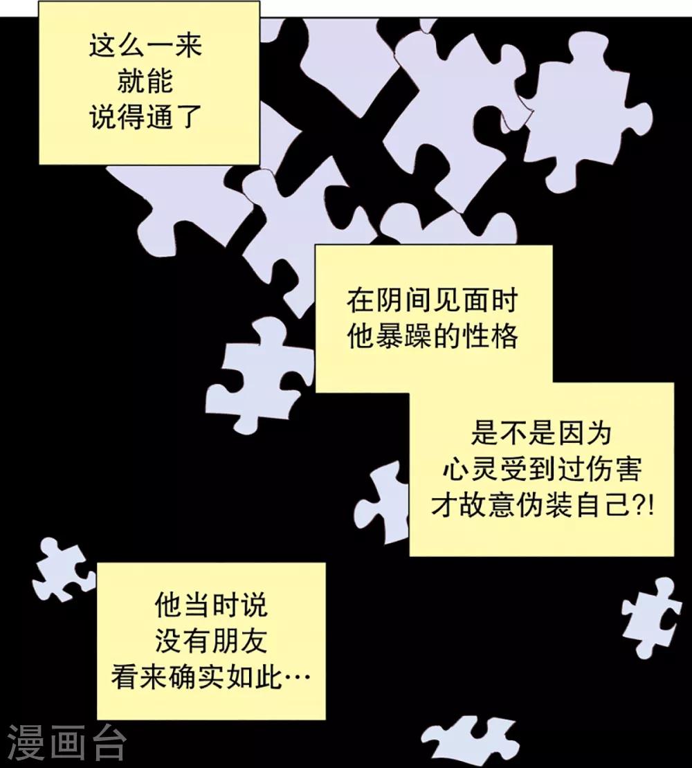 第32话 转校生是传奇人物5-第32话