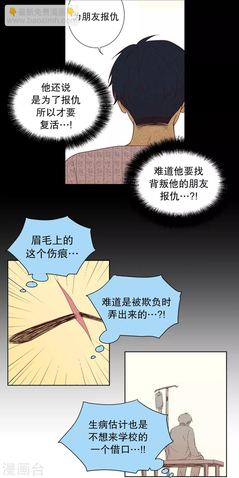 第32话 转校生是传奇人物5-第32话