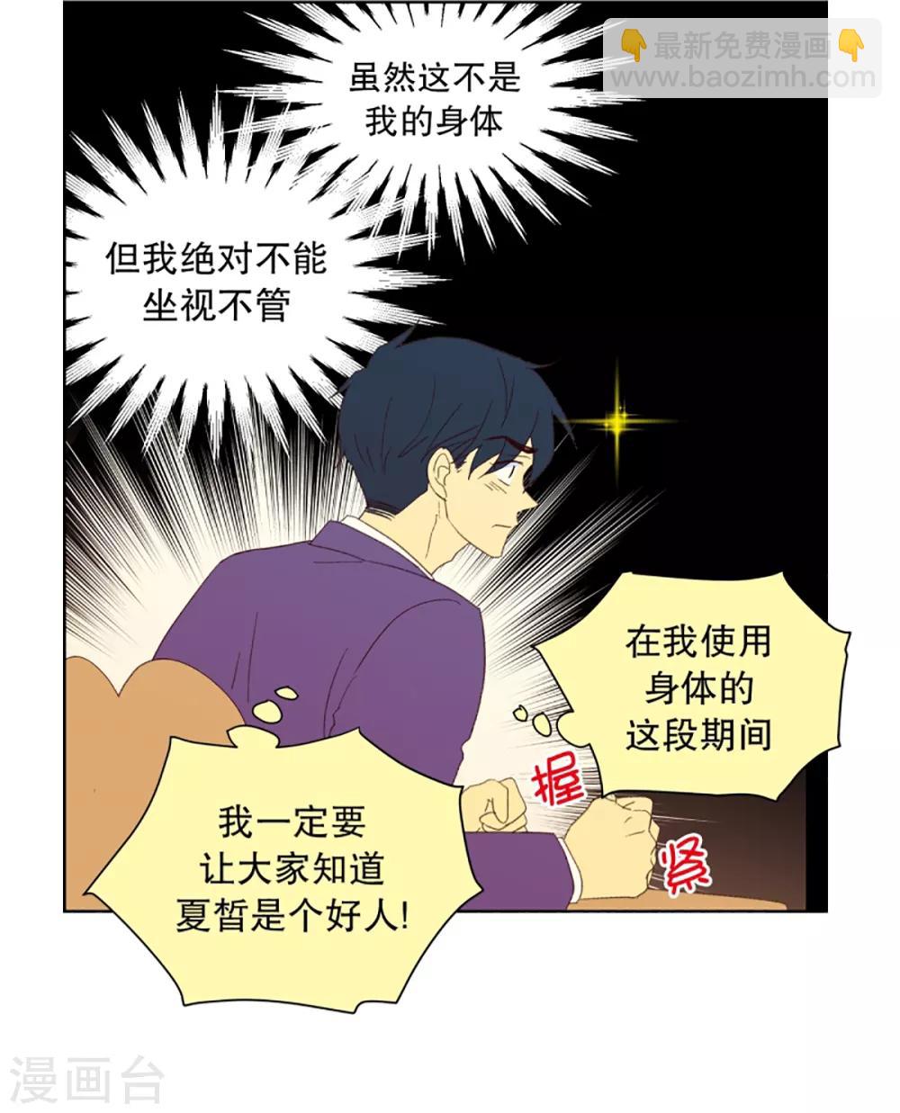 第32话 转校生是传奇人物5-第32话