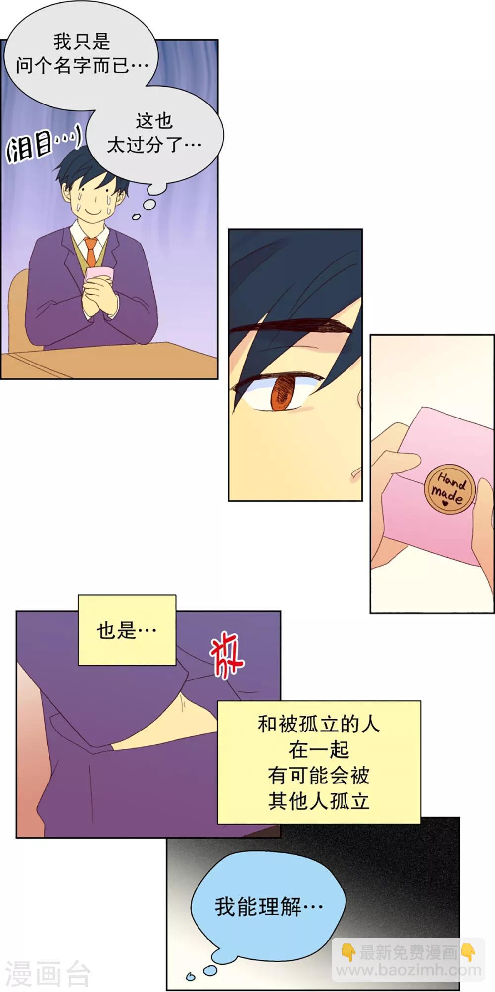 第32话 转校生是传奇人物5-第32话