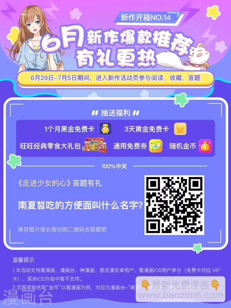 第32话 转校生是传奇人物5-第32话