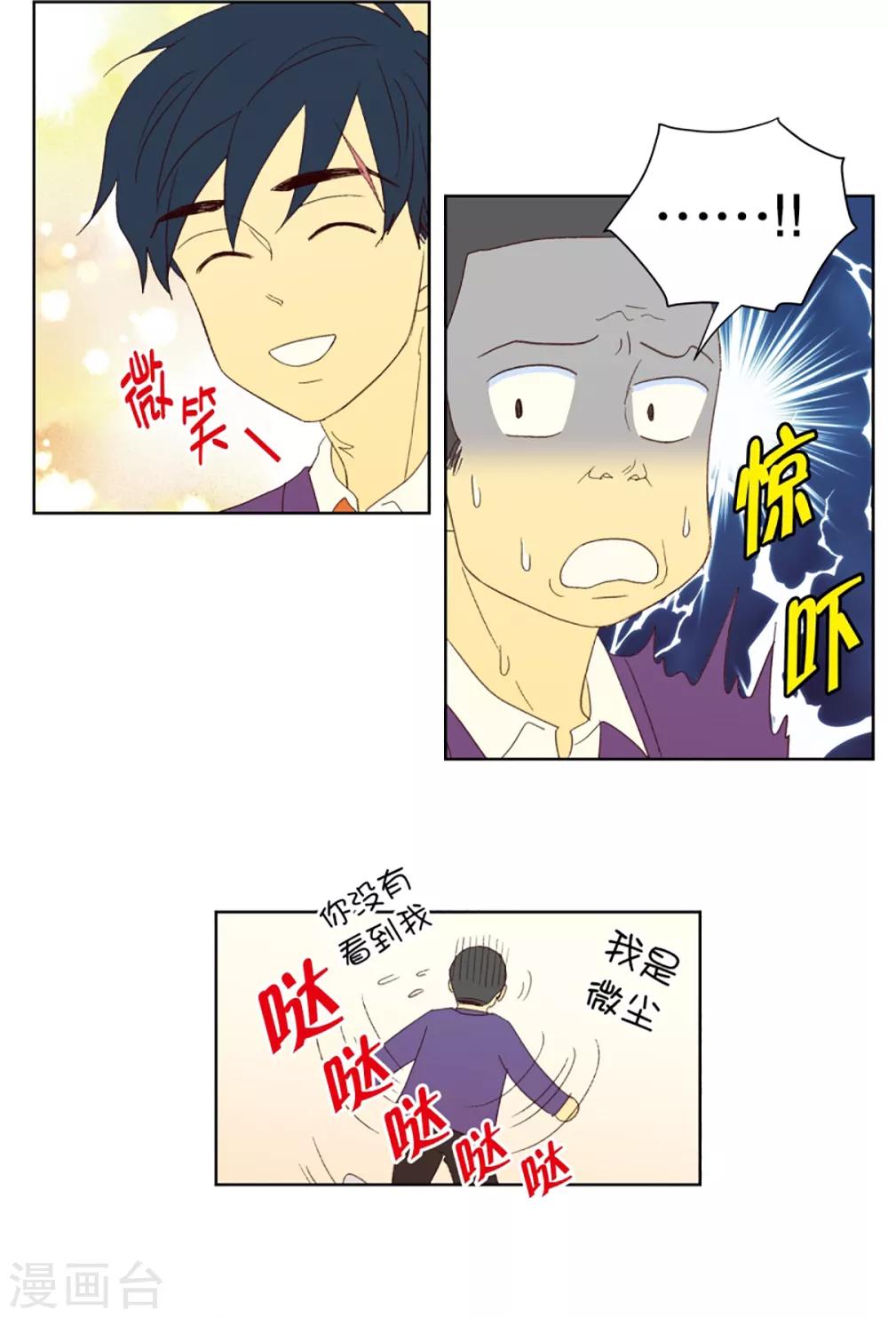 第32话 转校生是传奇人物5-第32话