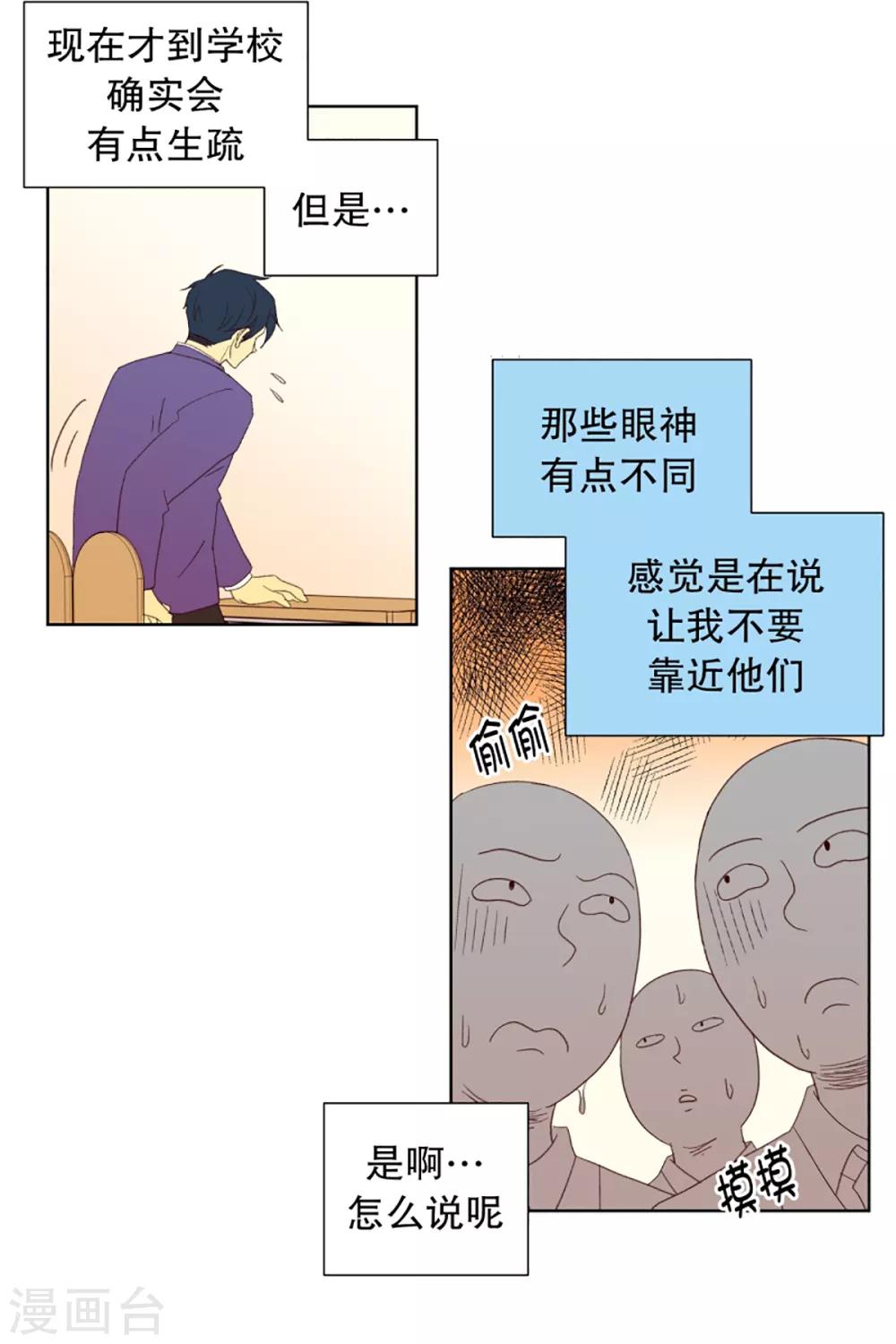 第32话 转校生是传奇人物5-第32话