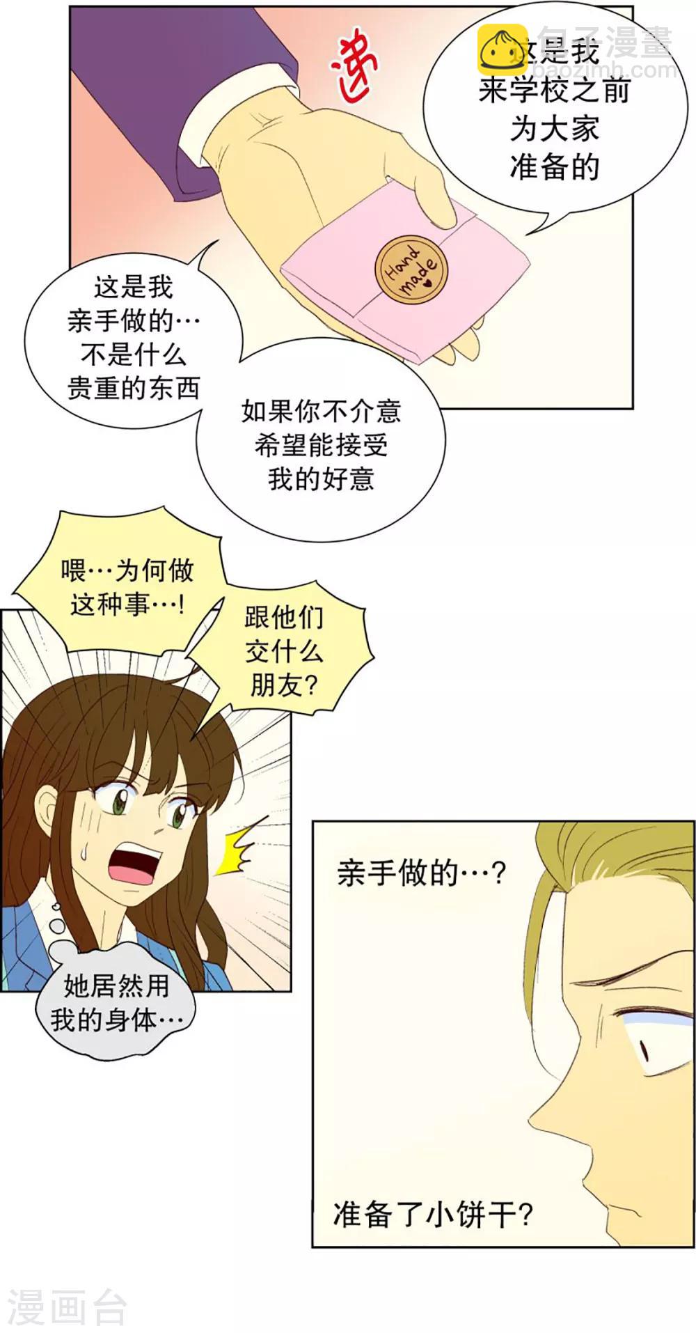 第36话 转校生是传奇人物9-第36话