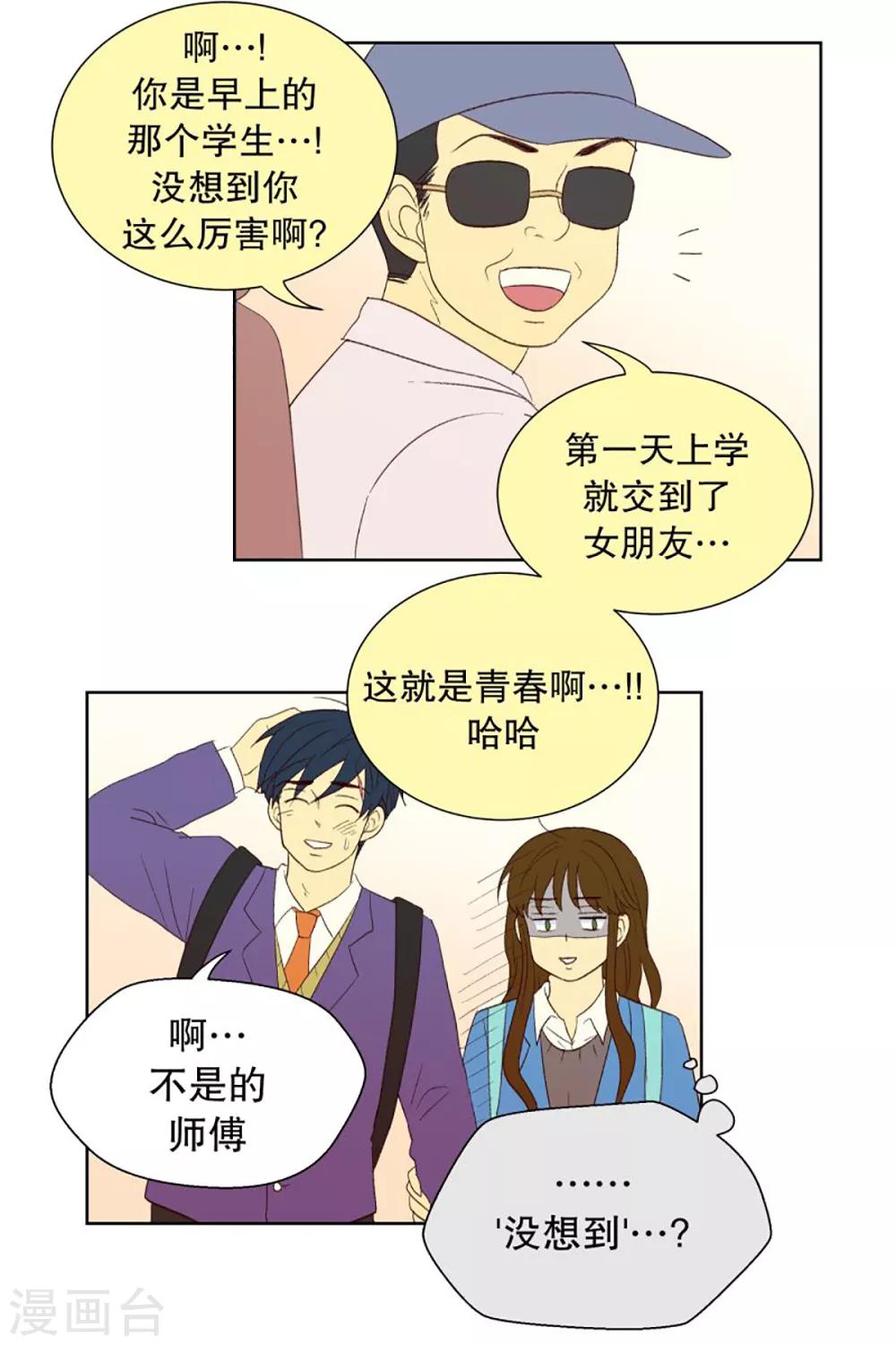 第38话 转校生是传奇人物11-第38话