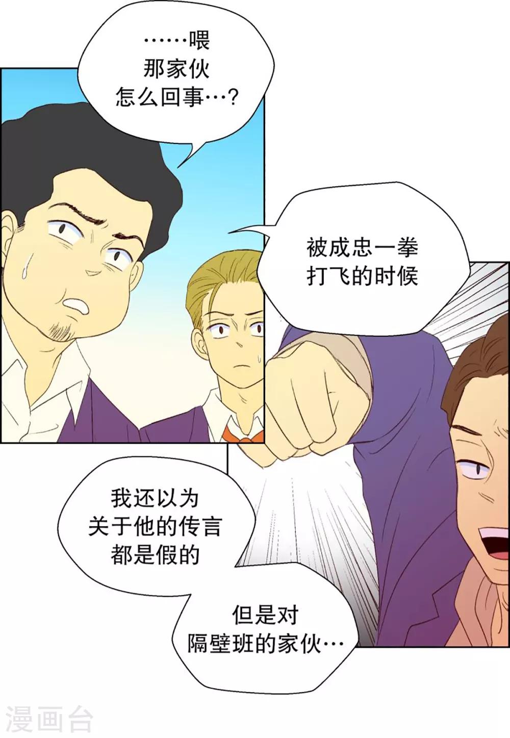 第38话 转校生是传奇人物11-第38话