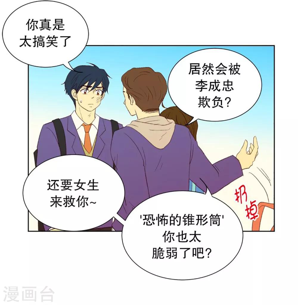 第38话 转校生是传奇人物11-第38话