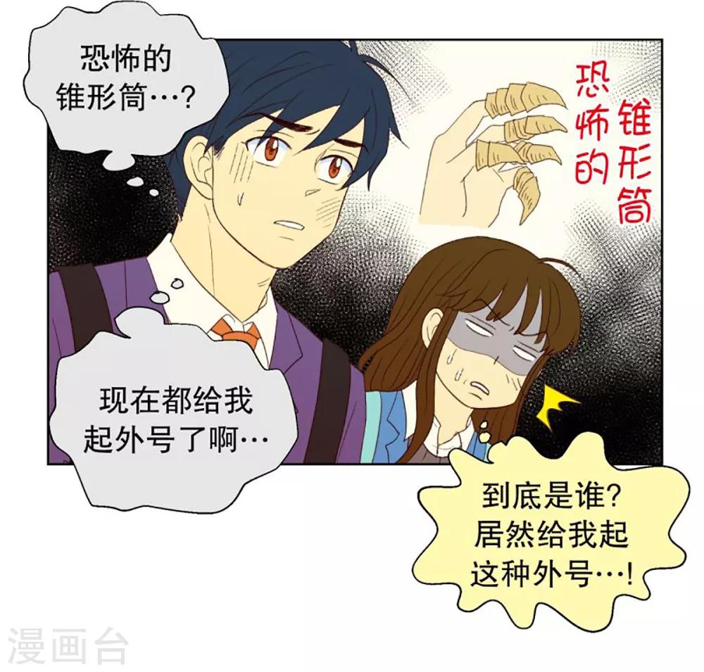 第38话 转校生是传奇人物11-第38话