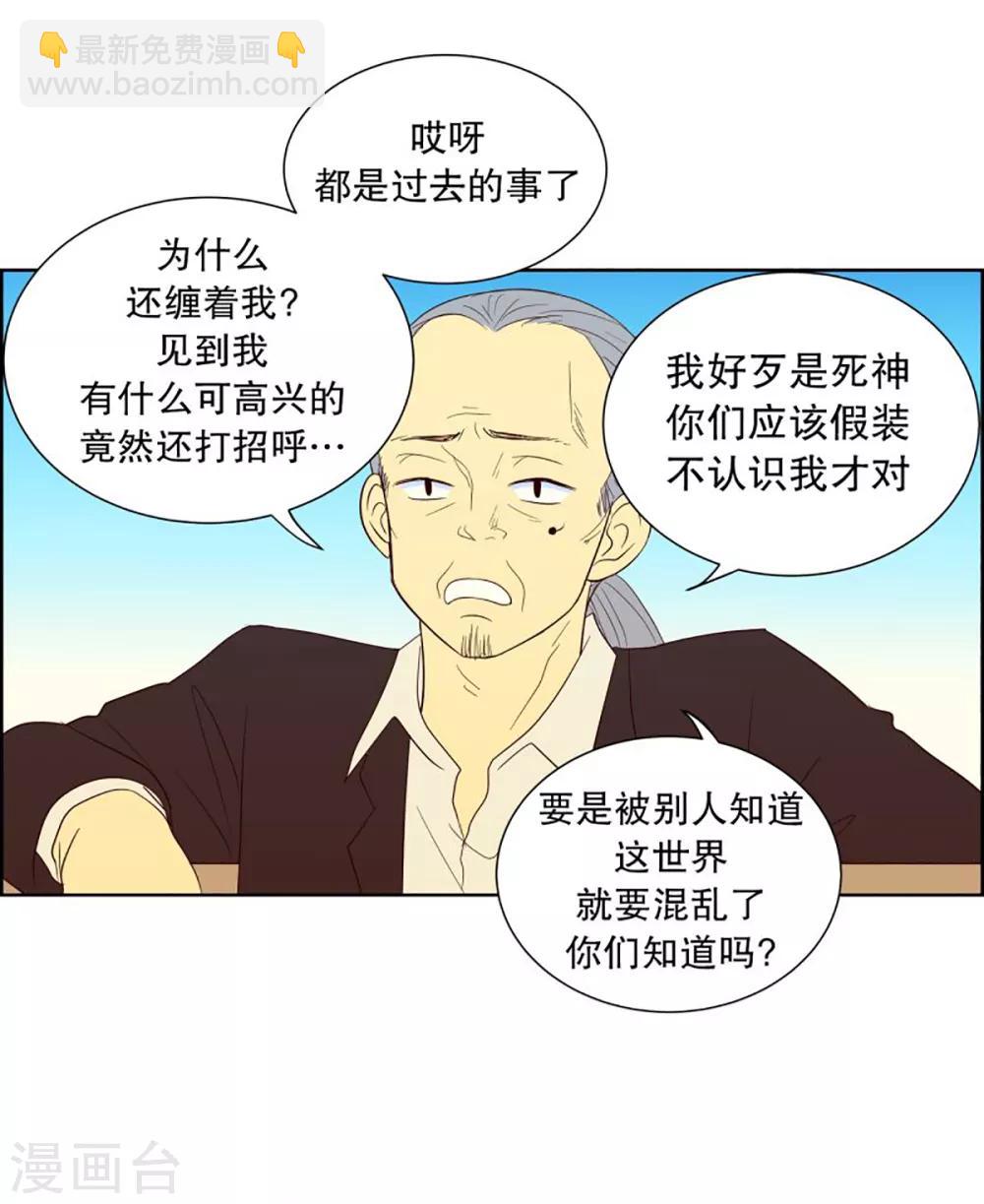 第40话 来到现世的死神1-第40话