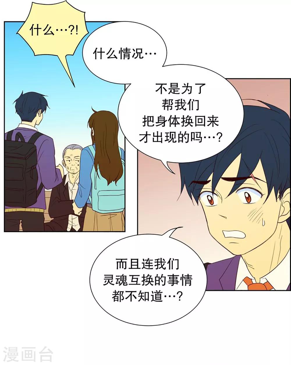 第40话 来到现世的死神1-第40话