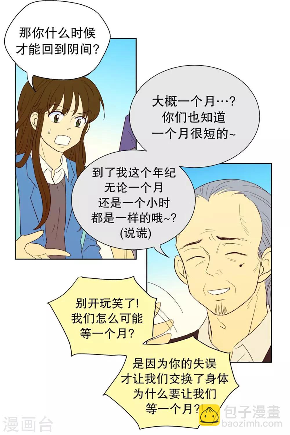 第40话 来到现世的死神1-第40话