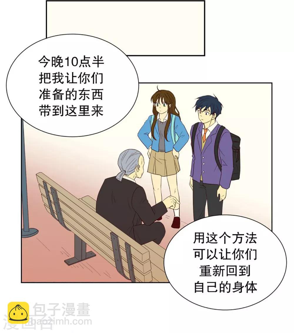 第40话 来到现世的死神1-第40话