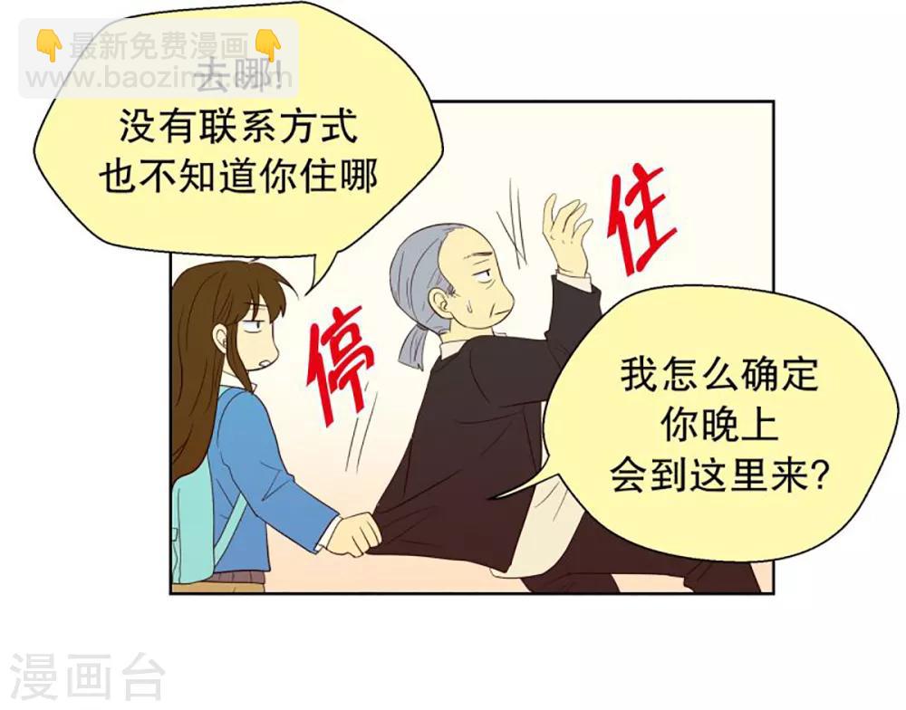 第40话 来到现世的死神1-第40话