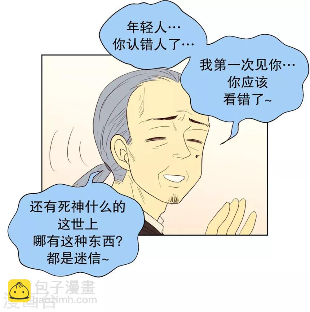 第40话 来到现世的死神1-第40话