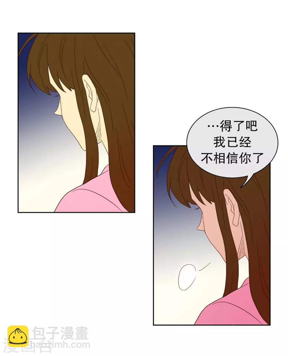 第44话 为了恢复原状3-第44话