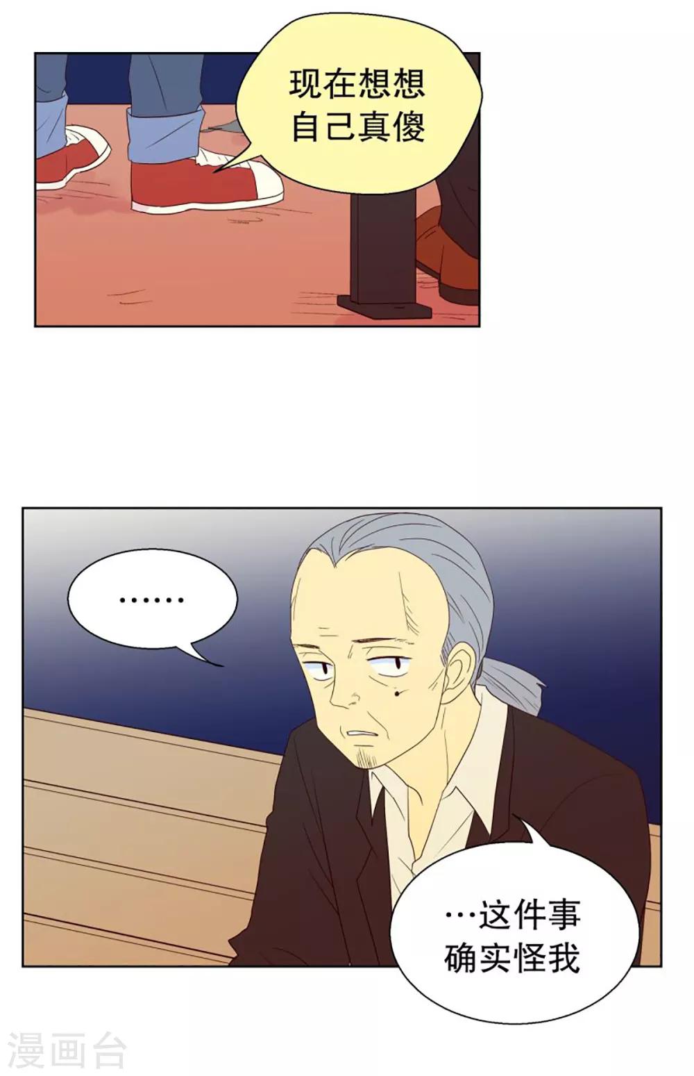 第44话 为了恢复原状3-第44话