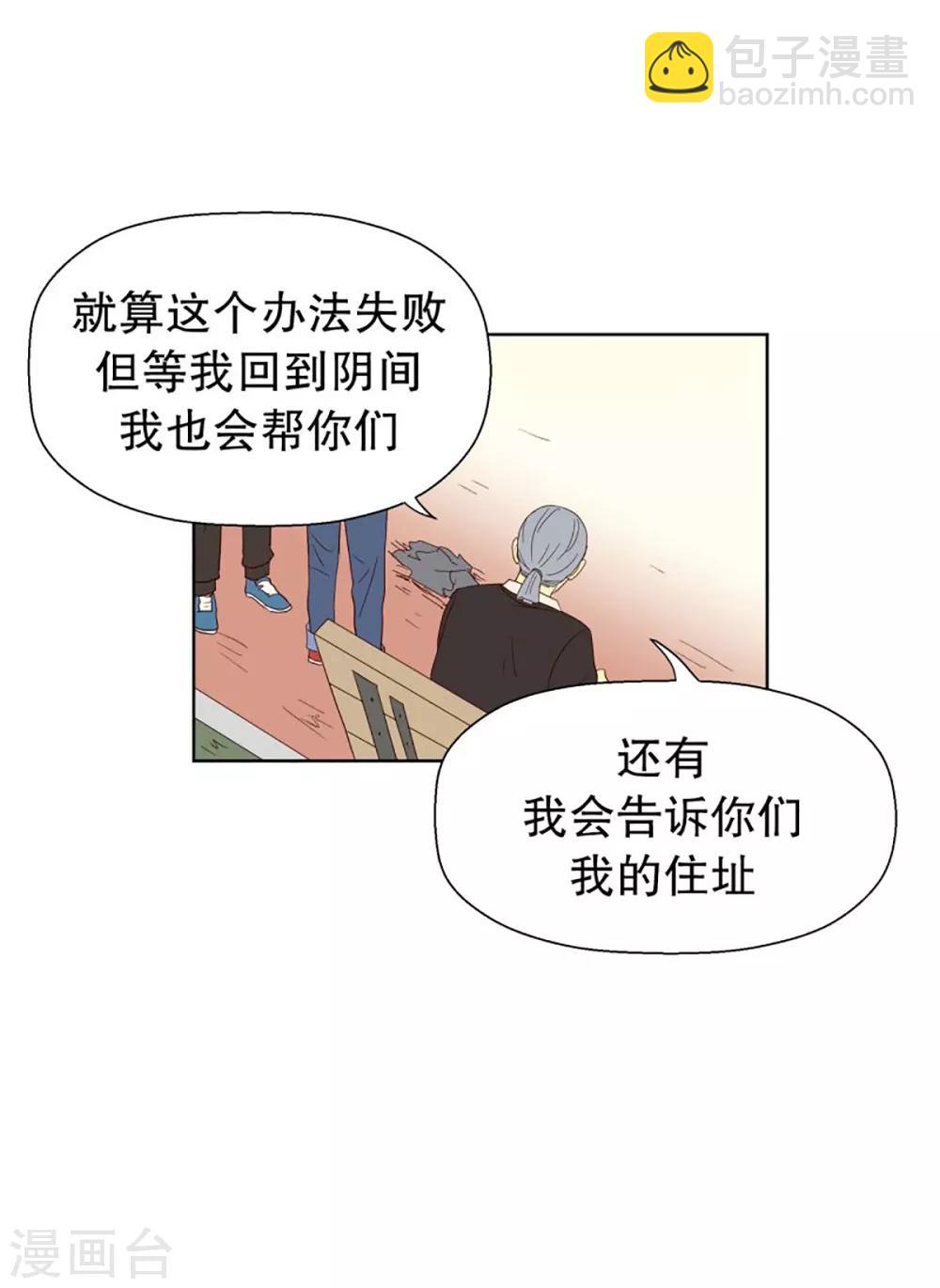 第44话 为了恢复原状3-第44话