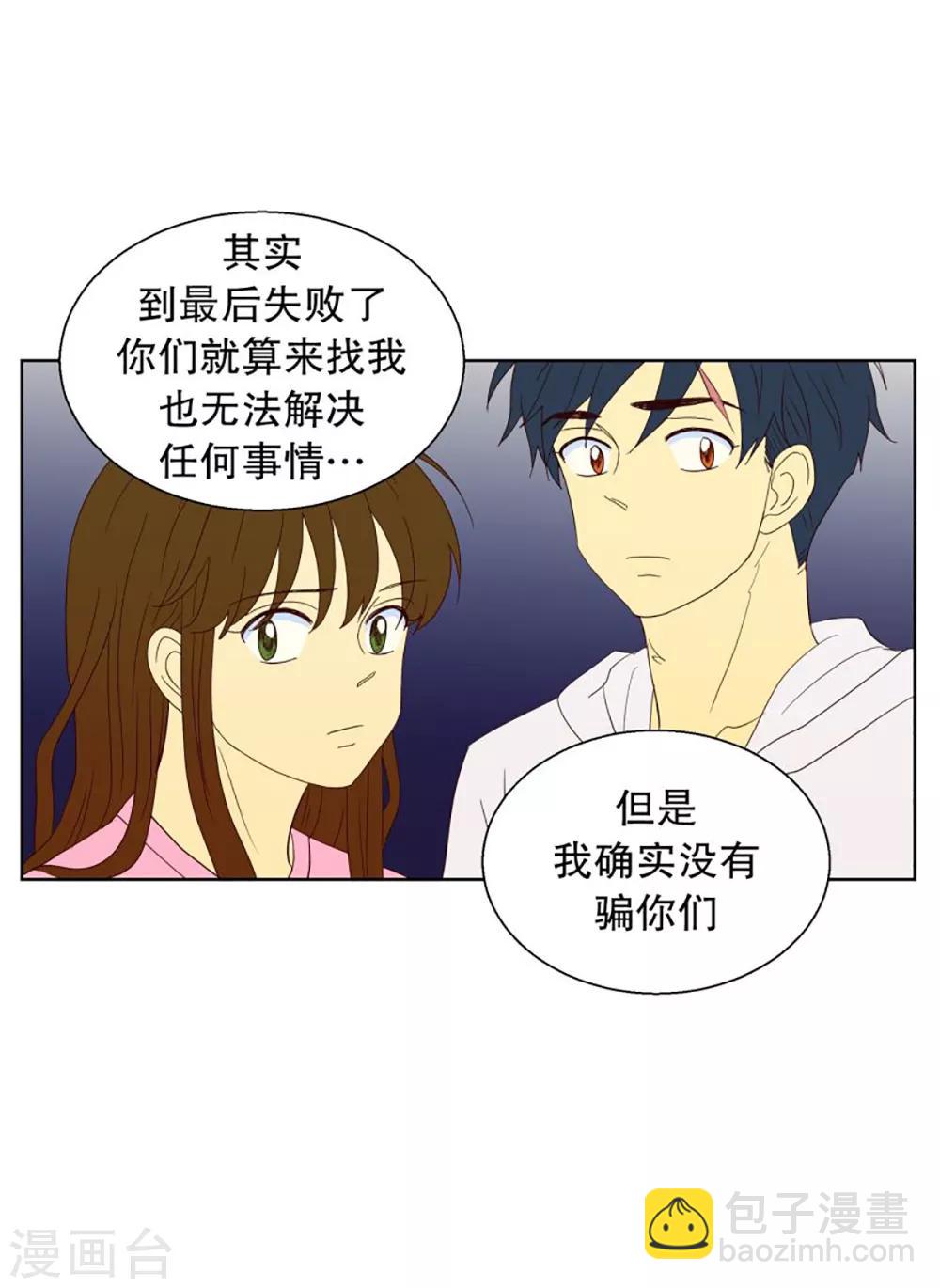 第44话 为了恢复原状3-第44话