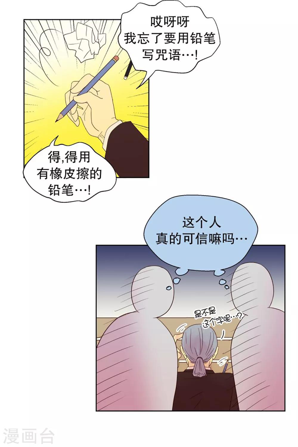 第44话 为了恢复原状3-第44话