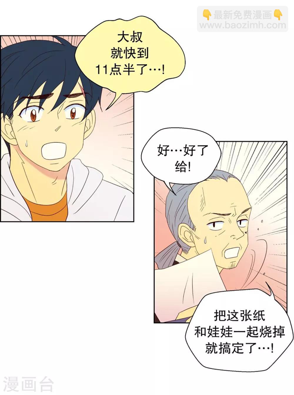 第44话 为了恢复原状3-第44话