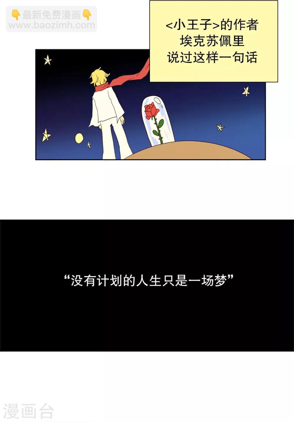 第46话 按计划行事的男人1-第46话